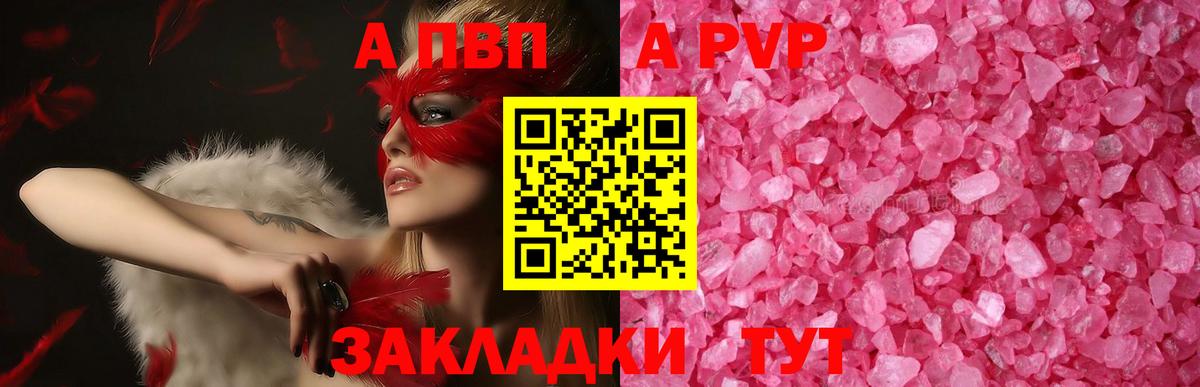 Alpha-PVP VHQ Новошахтинск