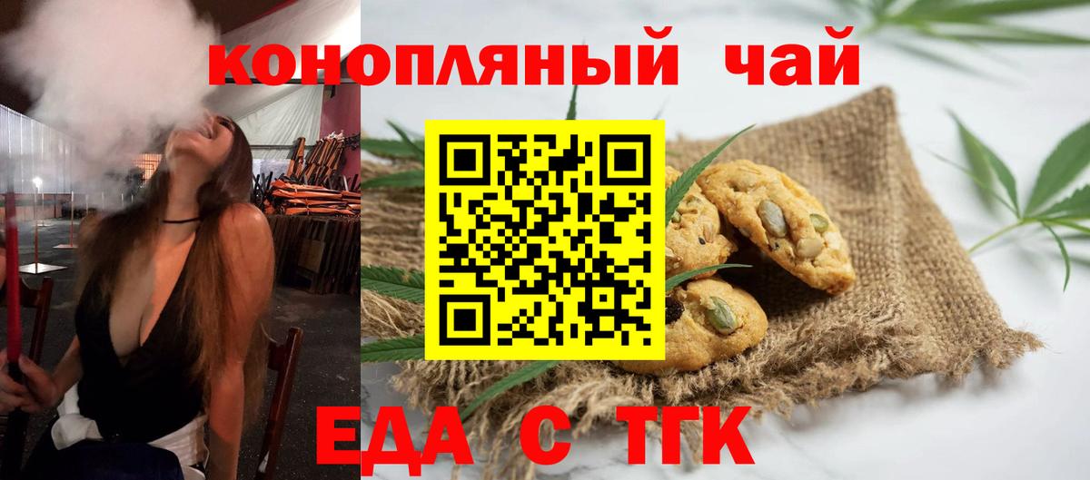 Новошахтинск  Canna-Cookies марихуана  Вход с VPN 