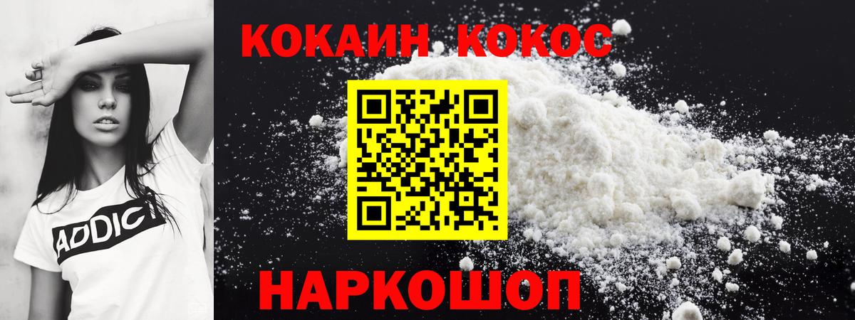 COCAIN Перу Новошахтинск