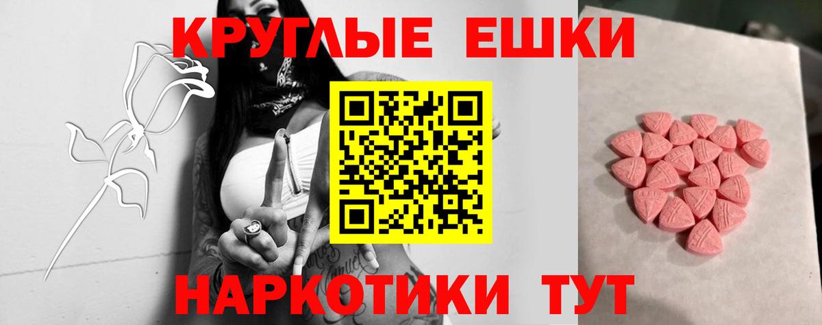 Ecstasy 300 mg Новошахтинск
