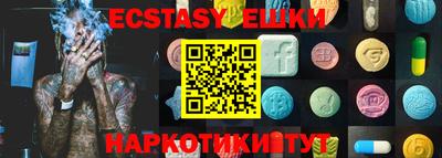 экстази Ставрополь
