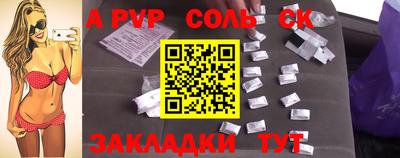 альфа пвп VHQ Старая Купавна