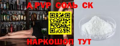 альфа пвп VHQ Старая Купавна