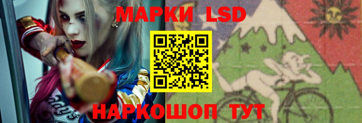 Лсд 25 экстази кислота Новошахтинск