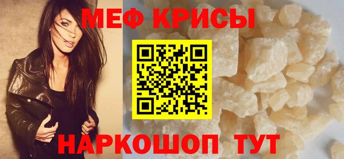 Новошахтинск  МЕФ  Мефедрон 4 MMC  Вход с VPN  МЕФ мяу мяу 