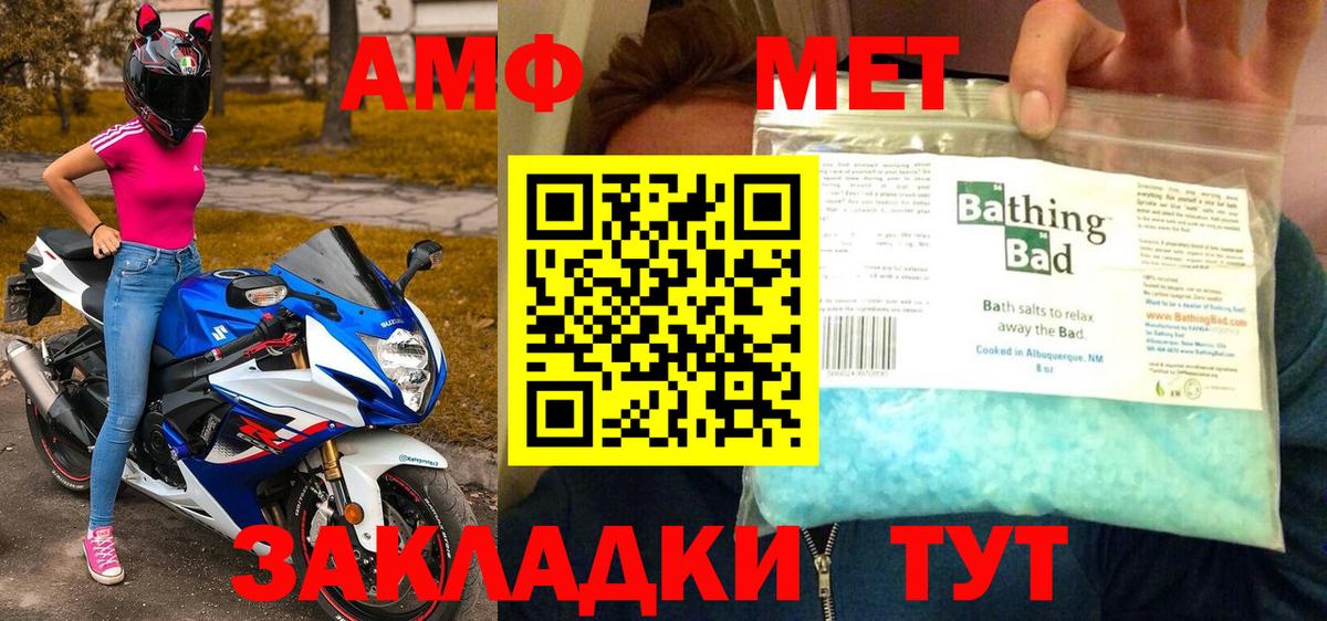 Первитин мет  Вход с VPN  Первитин  Новошахтинск 