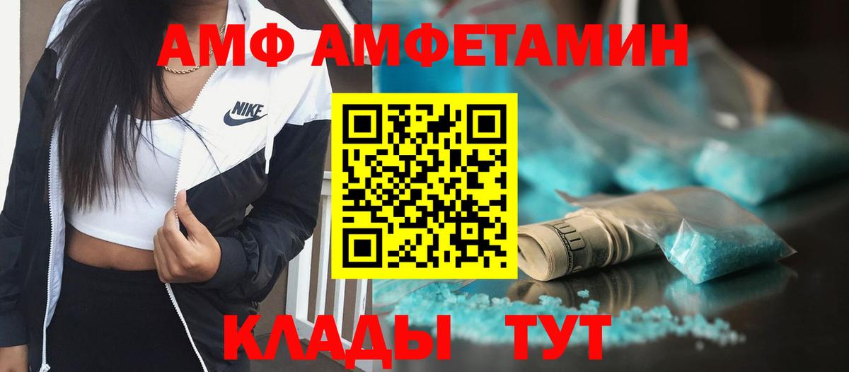 МЕТАМФЕТАМИН Декстрометамфетамин 99.9% Новошахтинск