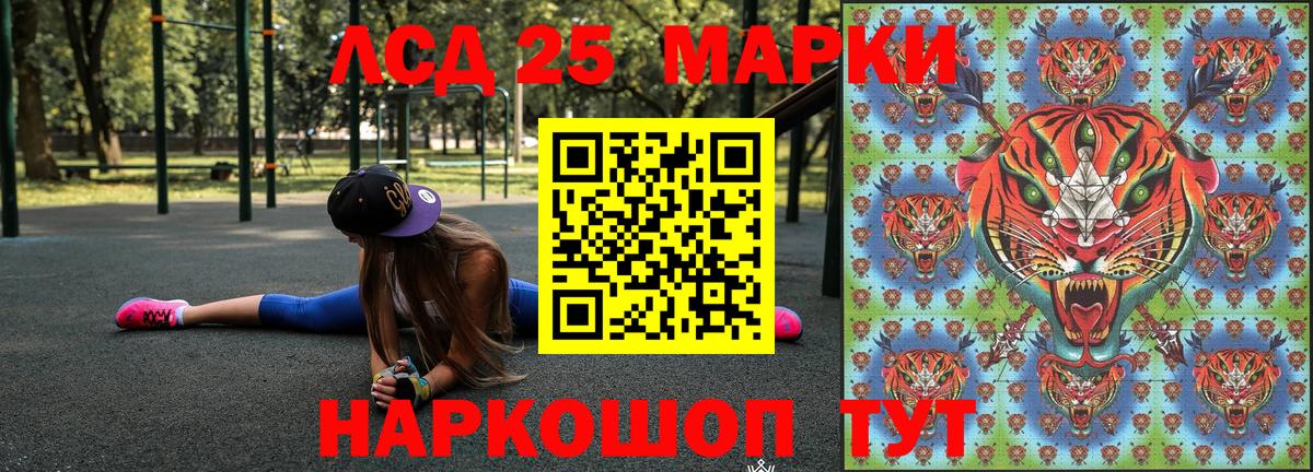 Наркотические марки 1,8мг Новошахтинск