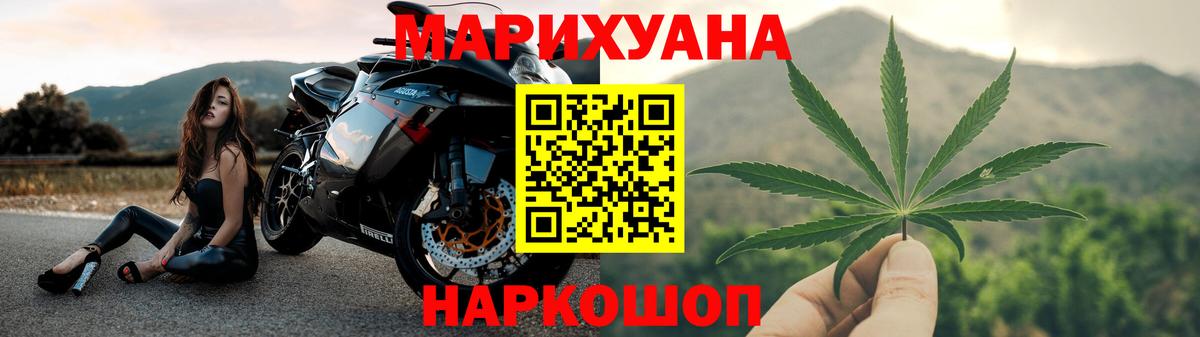 Бошки Шишки конопля  Конопля марихуана  Канабис семена  Марихуана Ganja  Вход с VPN  Новошахтинск 